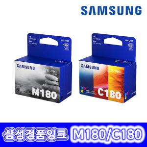 삼성 정품잉크 INK-M180 C180 SL-J1660 SL-J1663 SL-J1665 SL-J1770FW 삼성SL-J1660잉크 SLJ1660