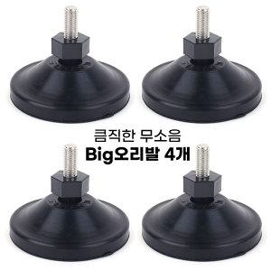 (무료택배) 큼직한 무소음 빅오리발 4EA 교체용 낚시의자 고무발