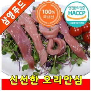 깨끗하고 신선한 오리안심 2kg