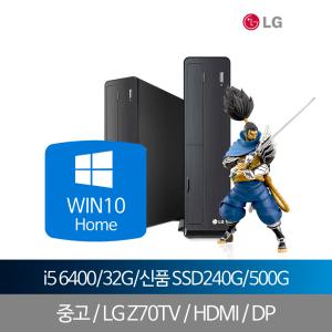 LG중고데스크탑 i5 6400 32G SSD240G+500G WIN10홈