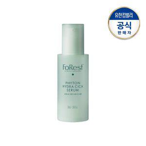 [그린핑거]포레스트 피톤 수분시카 세럼 50ml