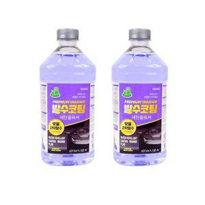 [제이큐]사계절 차량용 발수코팅 에탄올 워셔액 2Lx2개