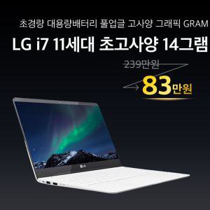 LG전자 인텔 코어 i7-11TH IRIS XE 초경량 14인치 그램