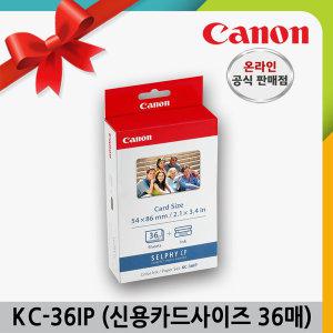 캐논코리아정품 Canon KC-36IP 용지 CP1200 CP1300용 36매 신용카드 사이즈 인화지