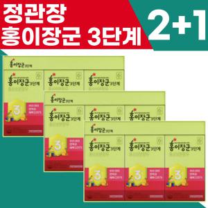 [30포+30포+30포] 본사정품 NEW 정관장 홍이장군 3단계 (90일분)