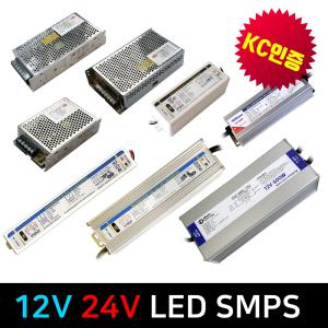 LED컨버터 SMPS/30W 60W 100W 150W 200W 250W 350W