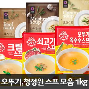오뚜기/청정원 스프 1kg 모음/크림스프/양송이/soup