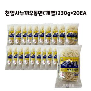 천일 사누끼 냉동우동면(개별포장)  230g * 20개