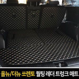 [제이큐]매트올뉴/더뉴쏘렌토 퀄팅 레더 트렁크 7인승