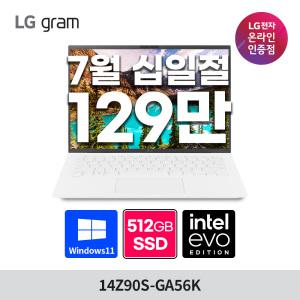 (129.만) LG 그램 14인치 14Z90S-GA56K 인텔 울트라5 16GB 512GB 윈도우11 노트북