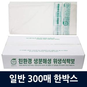 친환경 위생식탁보 일반형 300매