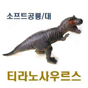 세계유통 소프트공룡(대) 티라노사우르스(진회색)피규어 쥬라기 월드 장난감 모형 공룡의