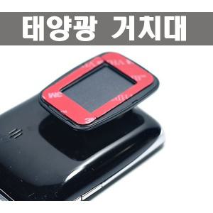 하이패스 태양광 충전기 거치대 TL-740 750 스미스패스3 리드아이