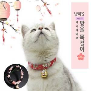 고양이 벚꽃 방울 목걸이 목줄 냥이 캣 용품 이름표 반려동물용품