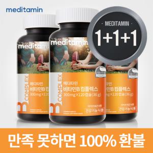 [1+1+1] 메디타민 고함량 비타민B 컴플렉스 6개월분 3병 발송 에너지비타민  불만족 100%환불