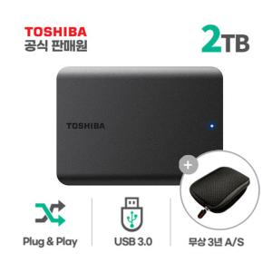 도시바 Canvio Basics 칸비오 베이직 A5 2TB 외장하드(파우치포함).