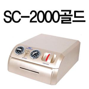 SC-2000 수제금고/오픈형 카운터 다이얼/돈통/개업선물