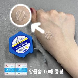 딤플밴드 원형 반창고 방수 주사밴드 15mm 70매+알콜솜10매