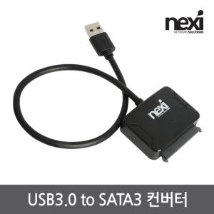 넥시 USB3.0 to SATA3 변환 케이블 젠더 컨버터 NX-U30SC