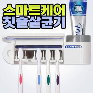 하이웰 스마트케어칫솔살균기 TM-2300/TM-2500/TM-900