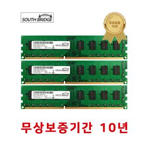 삼성 칩 데스크탑 램8기가 DDR3 8GB PC3-10600/12800/저전력12800 RAM 메모리 새상품
