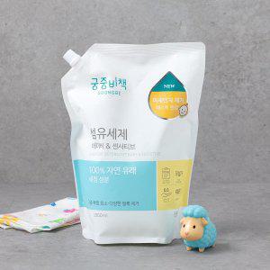 궁중비책 섬유세제 베이비센서티브 리필 1500ml