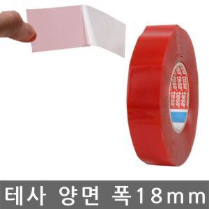 테사 양면테이프 가발 고정 용 18mmx50M