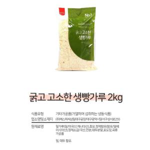 [신의한수몰] 삼립 굵고 고소한 생빵가루 (2kg x 3팩)