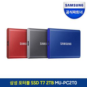 삼성전자 포터블 T7 외장SSD 외장하드SSD 2TB 2테라 MU-PC2T0/WW