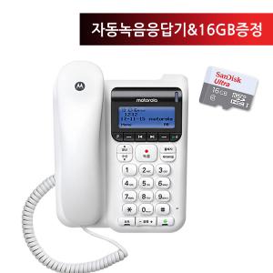 모토로라 자동녹음 일반 유선 전화기 CT511RA