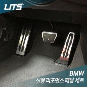리츠 BMW 3GT F34 신형 퍼포먼스 페달세트알루미늄커버 몰딩 고급 차량튜닝 챠량실내 자동차실내