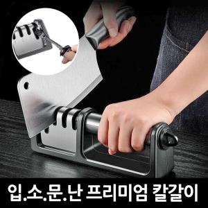 신상 입소문난 칼갈이 샤프너 가위갈이 숫돌 칼연마기