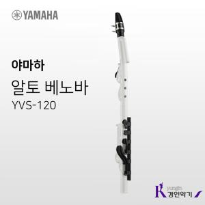 [정품] 야마하 베노바 VENOVA YVS-120 알토 색소폰 초경량 관악기