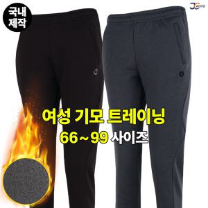 [제이씨월드]ART여성기모트레이닝바지 _ 겨울용 스판 운동복