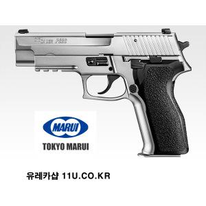 마루이 MARUI 크롬 스테인레스 SIG P226 GUN 가스건 장난감 비비 행병대 특수부대 권총