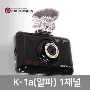 다본다 K-1a알파/1채널블랙박스(32GB,64GB)시거잭