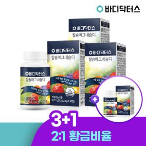 [3+1] 바디닥터스 칼슘마그네슘디 칼마디 리뉴얼 4박스  / 뼈건강