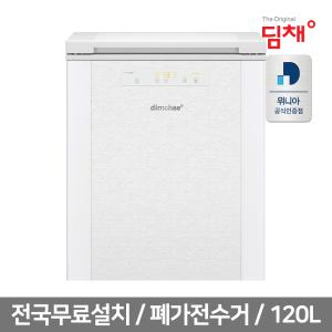 위니아 딤채 김치냉장고 뚜껑형 120L EDL12JFTBWF 24년형