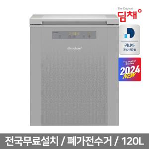 위니아 딤채 김치냉장고 뚜껑형 120L EDL12JFTSSF 24년형 / 모음전