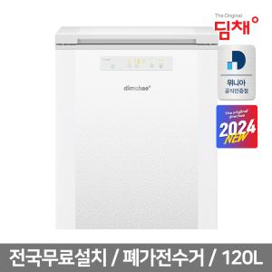 위니아 딤채 김치냉장고 뚜껑형 120L EDL12JFTLWF 24년형