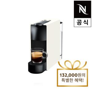 [공식판매점페이백] 네스프레소 에센자 미니 C30 화이트 캡슐 커피머신 공식판매점