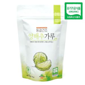 산마을 동결건조 유기농 양배추가루, 케일, 브로컬리, 레몬, 당근, 샐러리, 감자, 신선초, 시금치, 비트 건강분말 국산 재료