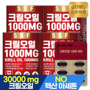 순수식품 크릴오일 1000MG 인지질58%이상원료 4박스(120캡슐)