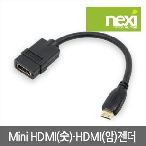 넥시 NX264 미니HDMI to HDMI 케이블젠더어댑터 15cm