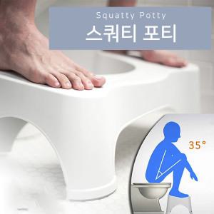 변비의자 스쿼티포티/쾌변 도우미/화장실/변기/고급형