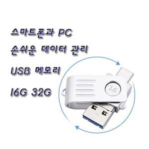 LG G7 ThinQ USB USB 메모리16G/32G