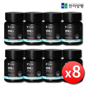 한미양행 면역을 채우다 x 8병 글루콘산 아연 면역력 성인 어린이 청소년 면역 강화 징크 zinc 보충제