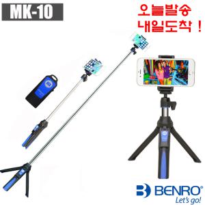 벤로 Benro MK-10 MK10 BK-10 블루투스 미니삼각대 유투브 개인방송 셀카봉