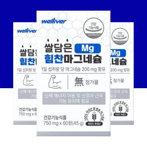 쌀담은 힘찬 마그네슘 효능 750mg 영양제 국내산 100% 쌀마그네슘 많은음식 약1개월