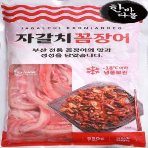 한바다몰 자갈치 곰장어 950g 꼼장어볶음 곰장어양념